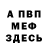МЕТАДОН белоснежный Bladok
