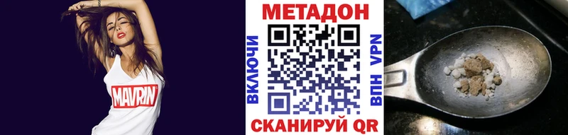 МЕТАДОН VHQ  Донской 